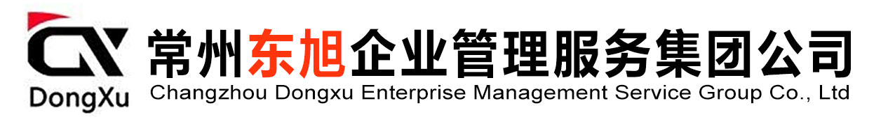常州劳务派遣公司,常州劳务外包公司-常州东旭企业管理服务集团公司